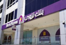 Oman’s Bank Nizwa, MSA Green sign sustainability-linked financing deal Oman’s Bank Nizwa, MSA Green sign sustainability-linked financing deal