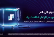 Riyad Capital launches Riyad Healthcare Equity Fund, the first dedicated fund focused on the Saudi healthcare sector