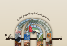 Majid Al Futtaim and Dubai SME launch Ma’an to boost and support UAE’s homegrown SMEs